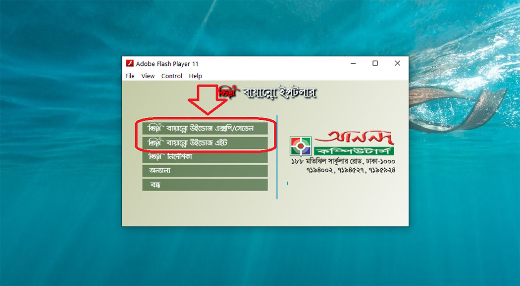 How To Install & Activate Bijoy Bayanno On Windows OS : BijoyKeyboard