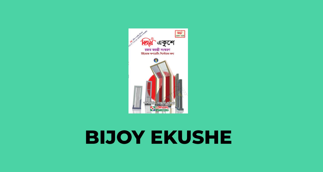 bijoy-ekushe